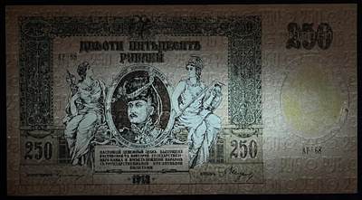 小福收藏拍卖第205期 裸钞场 本期有多张豹子号靓号  大量民国钞 百慕大样钞洋葱冠全套  阿富汗首年份查希尔国王和独立纪念碑 仅发行1000枚亚克力砖封蒙古20000图格里克帝国800周年纪念钞 卢旺达 东加勒比 斯里兰卡等多国精美纸币 俄罗斯南俄 1918年 250卢布 有字母水印版 精美大票幅 压痕 原厂纸张瑕疵 unc