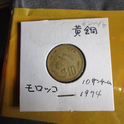 沼泽如烟--第1062场 摩洛哥1974年十分