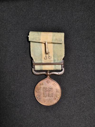 东亚欧洲主题杂货徽章勋章拍卖⑩ （五一大拍350+） 明治二十七八从军记章（甲午海战）