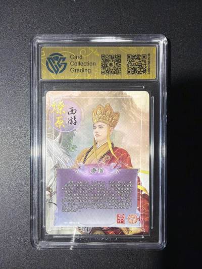 NO.31 好又多金牌大场，期期夯爆，每周必拍！要啥有啥，一站式配齐，方便凑单！（周6晚9点截拍，卖家送拍0抽成！） 焱卡西游 第二弹 巴丁 唐僧 钻闪 极限9.5分