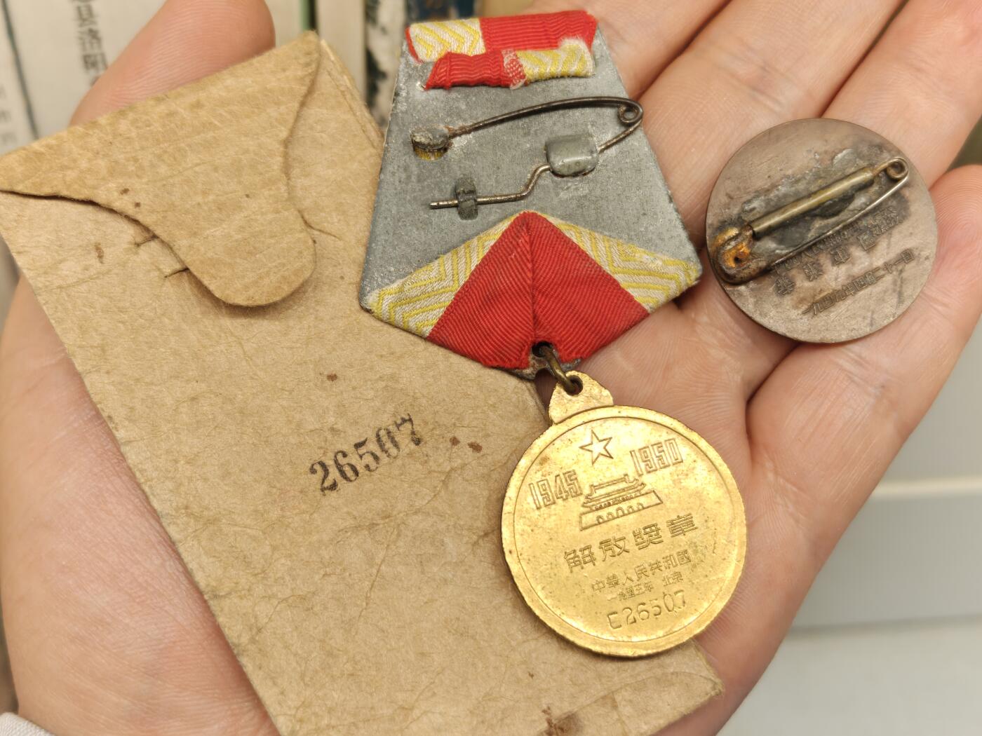 老徽章奖章勋章纪念章杂项专拍