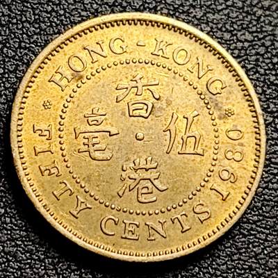 泉币菌-第230场-拍品多 请提前出价 铜光美品 早期 1980年 英属香港 伍毫镍币 23.5mm 伊丽莎白二世