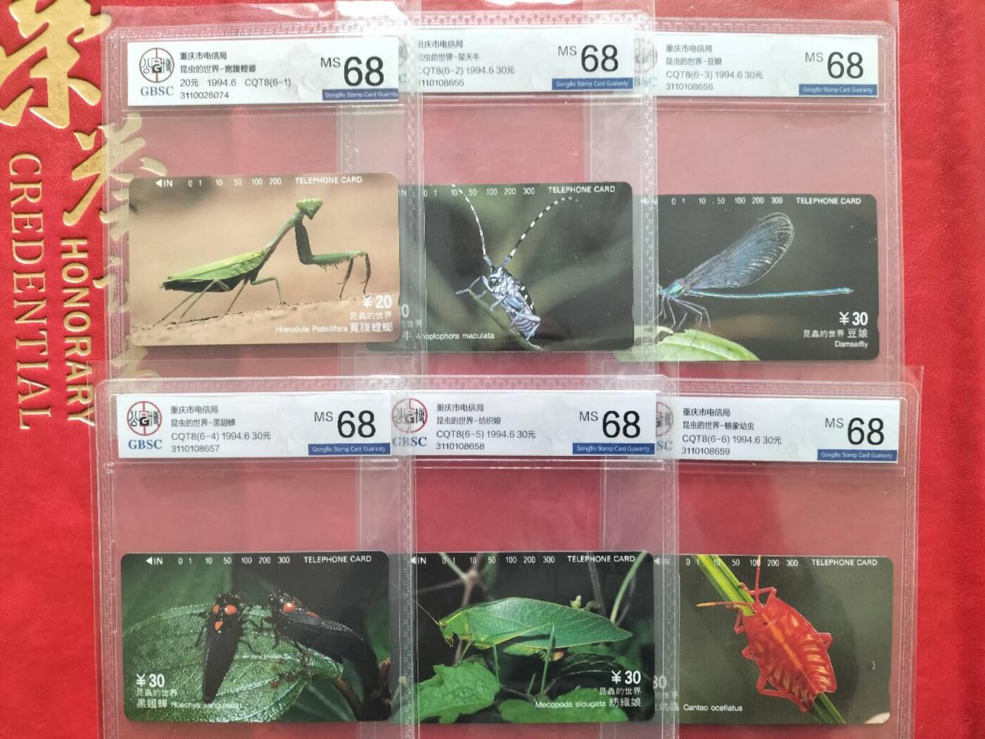 奇珍异宝评级卡（4月21日晚21:30结拍）