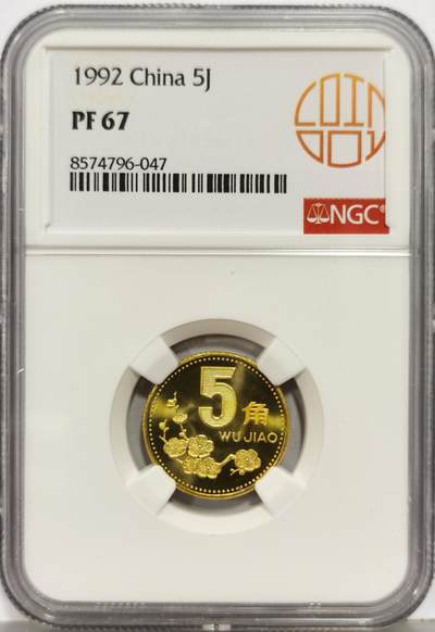 博洋堂“生趣盎然”4月精品专场暨第169期（全场包邮） NGC PF67 中国1992年精制梅花5角铜币