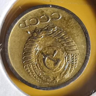 沼泽如烟--第1062场 苏联1965年1戈比