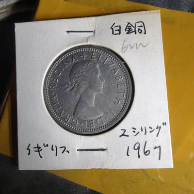 沼泽如烟--第1062场 英国1967年2先令