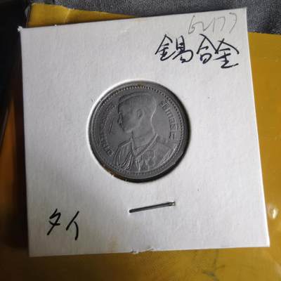 沼泽如烟--第1062场 泰国