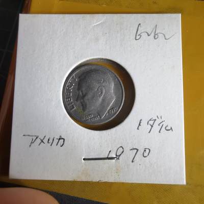 沼泽如烟--第1062场 美国1970年十分