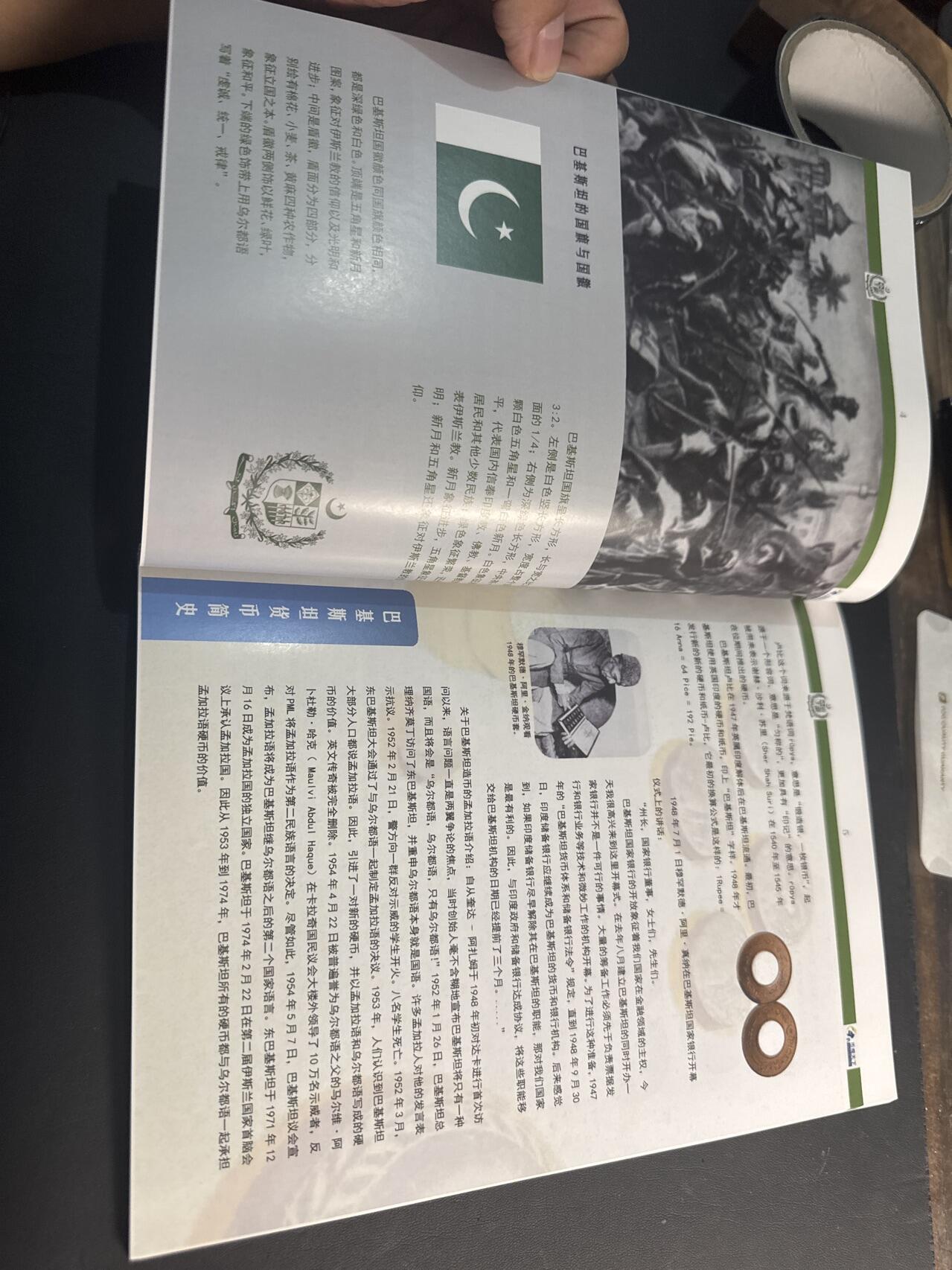 ❤️【币观天下】❤️ 第349期钱币拍卖场- 2026.4.24周五晚上6点半场 长期征集拍品  币观天下巴基斯坦孟加拉纪念币专辑