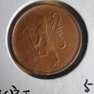 沼泽如烟--第1062场 - 挪威1981年5欧尔