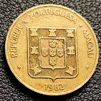 泉币菌-第230场-拍品多 请提前出价  1982年 澳门福字币壹毫黄铜纪念币 19毫米3克