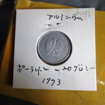 沼泽如烟--第1062场 波兰1973年20格罗申