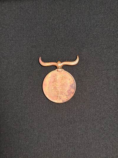 东亚欧洲主题杂货徽章勋章拍卖⑩ （五一大拍350+） 大正三年乃至九年从军记章（干涉西伯利亚与地中海护航 挖土火烧品相）