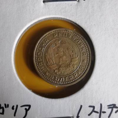 沼泽如烟--第1062场 保加利亚1962年1斯托丁