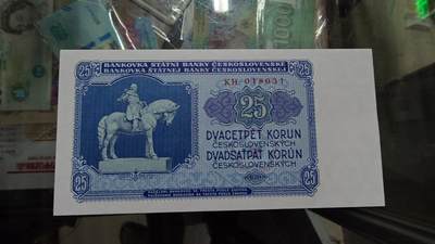 世界钱币～微拍第246期暨2026年第27期  少量老库存低价起拍 1953年捷克斯洛伐克25克朗 全新绝品无47尾号031