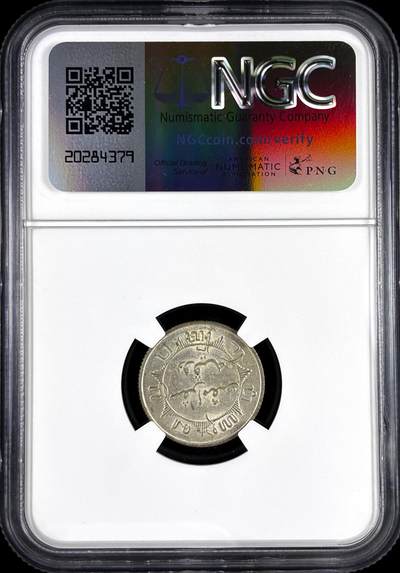 【雨安】【直播拍卖】【评级币章-132期】 2026-04-25 周六 19:30 (金价1050, 银价18.60)  [评级亚洲] Netherlands East Indies 荷属东印度 1/4盾 1938年  NGC-MS62