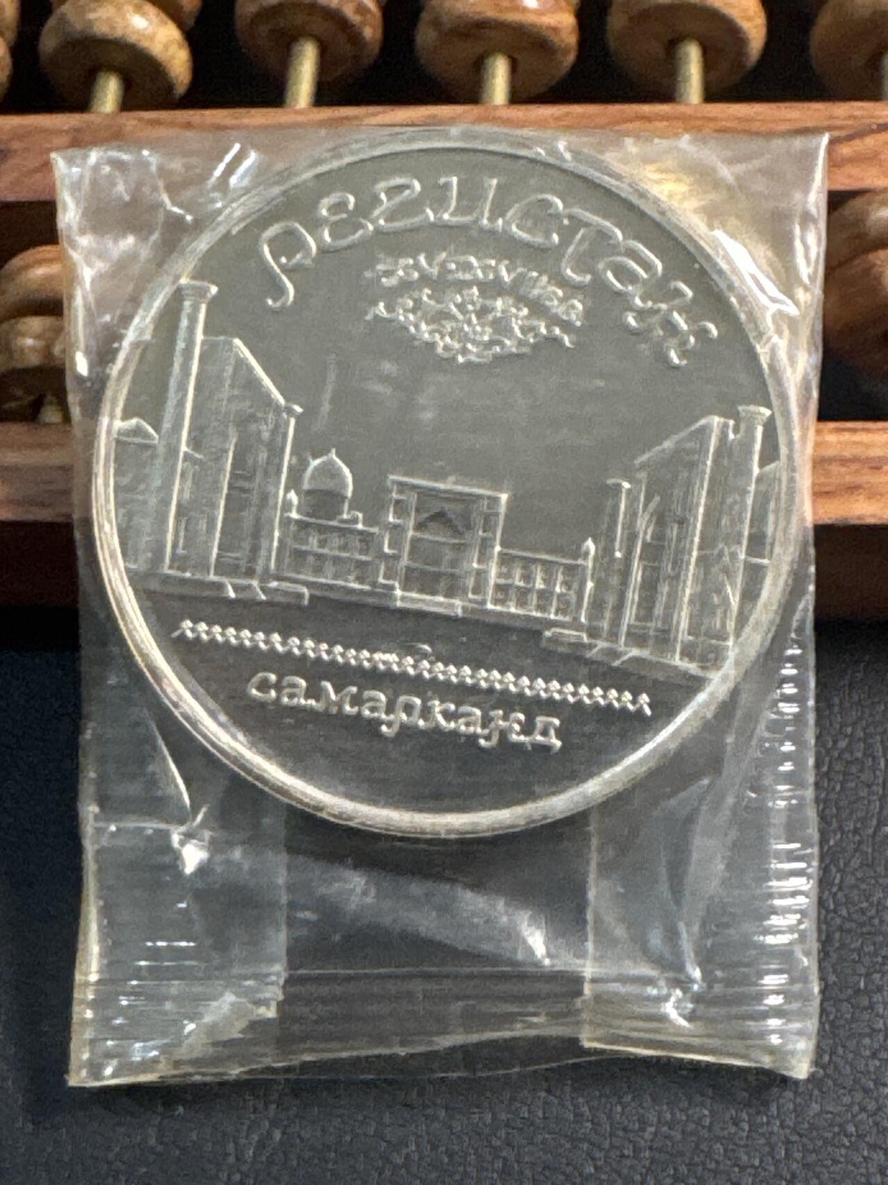 ❤️【币观天下】❤️ 第349期钱币拍卖场- 2026.4.24周五晚上6点半场 长期征集拍品  苏联撒马尔罕精制5卢布纪念币原封