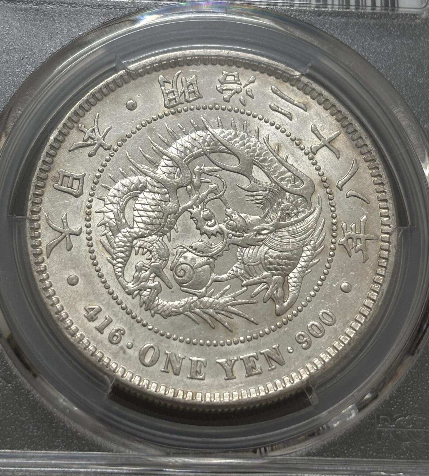 文馨钱币收藏第 303 场，【五一钱币荟，收藏盛宴】长期接代拍业务