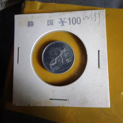 沼泽如烟--第1062场 韩国1987年一元