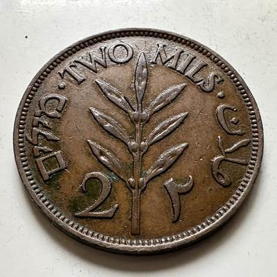 🌹外币初藏🌹🐯2026年第45场   每周二四六晚8️⃣点  世界硬币 巴勒斯坦1945年2米尔