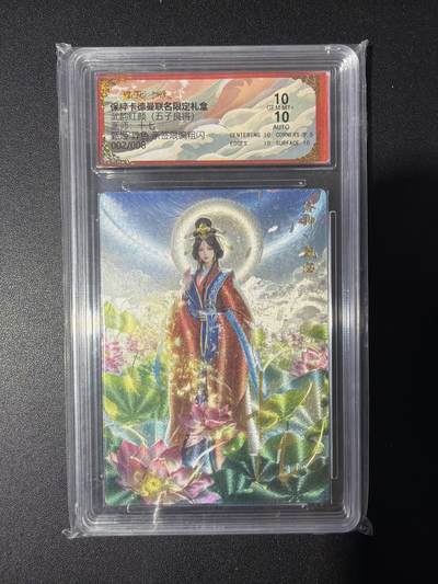 NO.31 好又多金牌大场，期期夯爆，每周必拍！要啥有啥，一站式配齐，方便凑单！（周6晚9点截拍，卖家送拍0抽成！） 【02/08编亲签】卡德曼 三国 十七亲签 甄姬 异色粗闪 10分