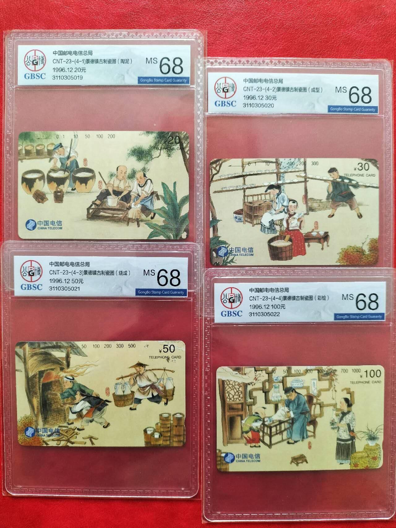 奇珍异宝评级卡（4月21日晚21:30结拍）