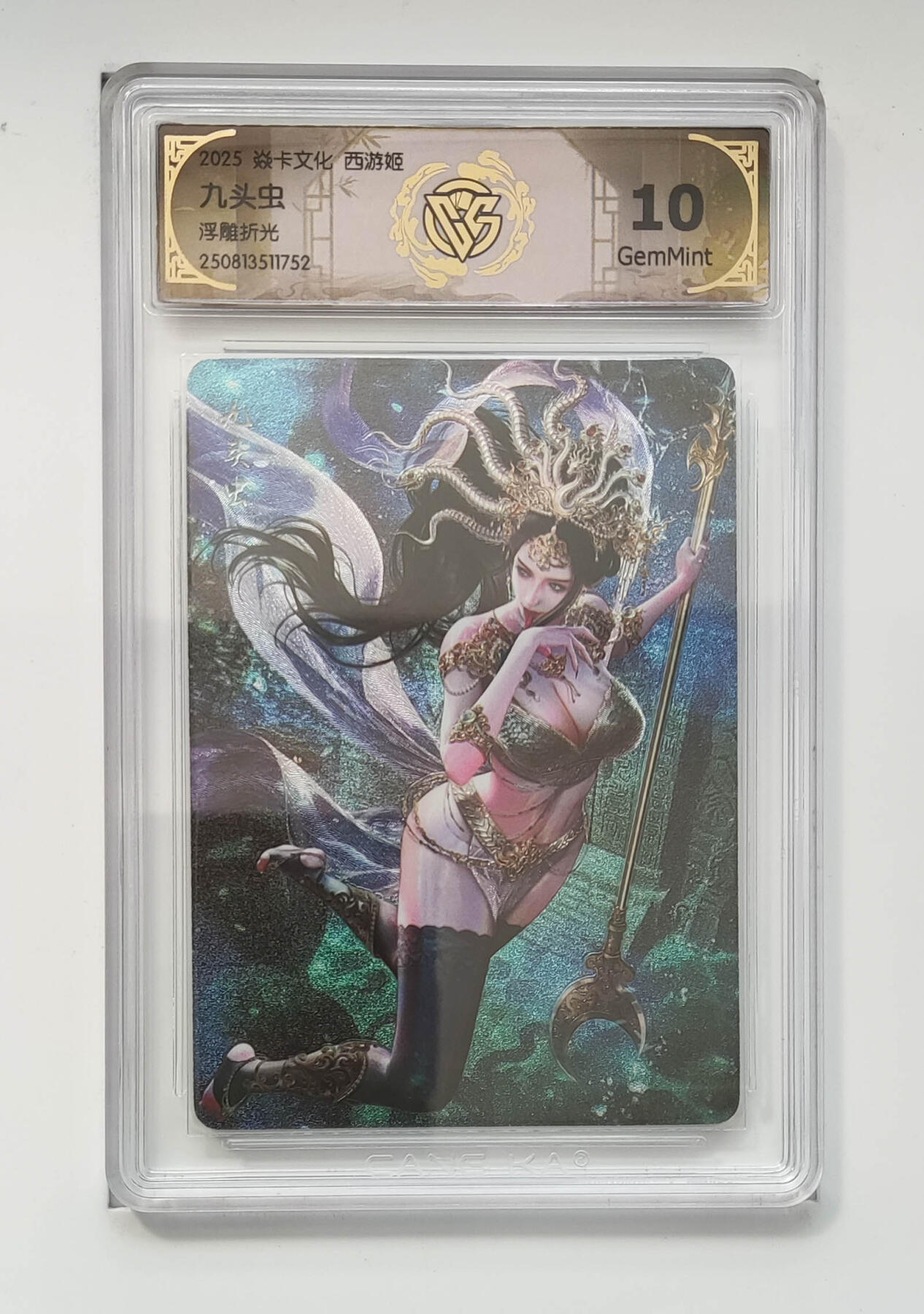 第113期阳大大卡牌拍卖第113期（持续收拍品，周五晚上九点截拍，进群福利早知道） 【10分】焱卡文化 西游姬 九头虫 浮雕折光752