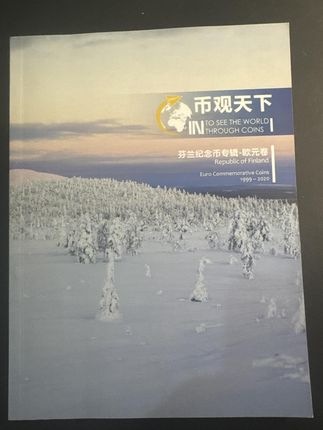 ❤️【币观天下】❤️ 第349期钱币拍卖场- 2026.4.24周五晚上6点半场 长期征集拍品  币观天下芬兰欧元纪念币专辑
