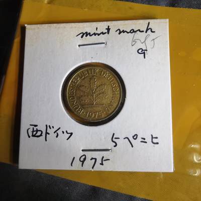 沼泽如烟--第1062场 德国1975年5芬尼