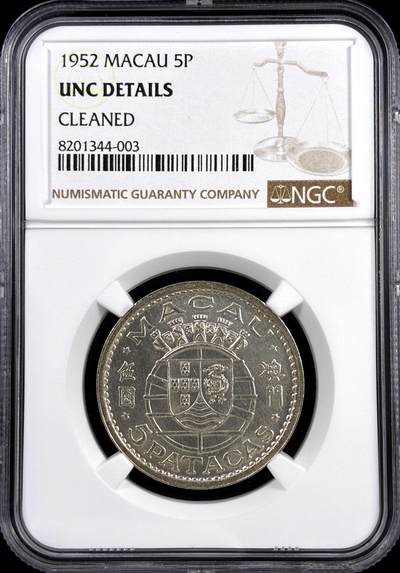 【雨安】【直播拍卖】【评级币章-132期】 2026-04-25 周六 19:30 (金价1050, 银价18.60)  [评级中国] [中国澳门] 澳门 5元 1952年 KM#5 [15克,  0.720银]  NGC-UNC