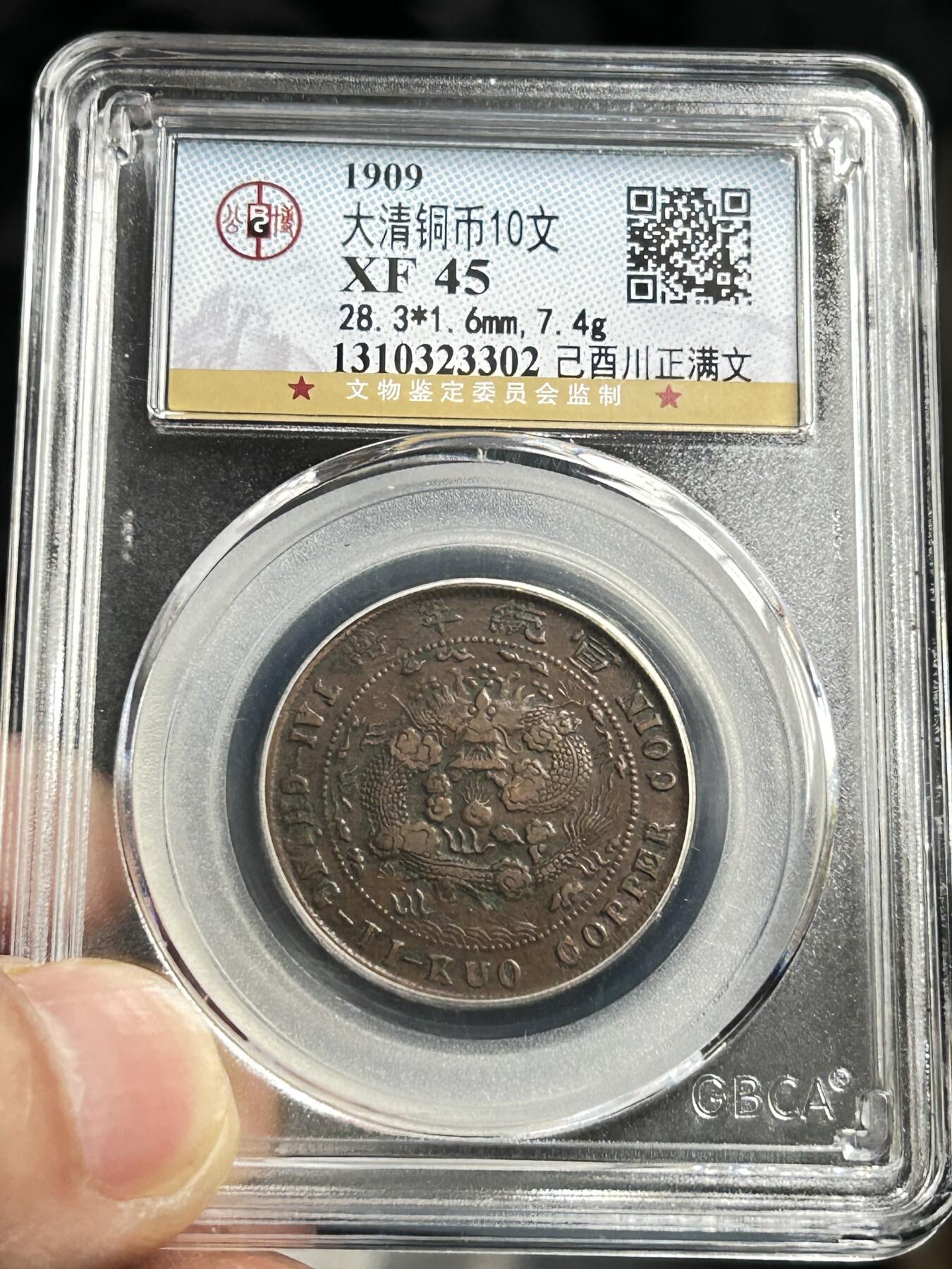 公博XF45～大清度支中心川