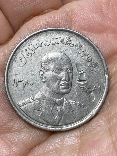 2026年第四十七场(总第二百一十六场）外国好品散币场(免佣金) 阿富汗王国1961单年份5阿富汗尼(穆罕默德·扎希尔·沙阿时期)
