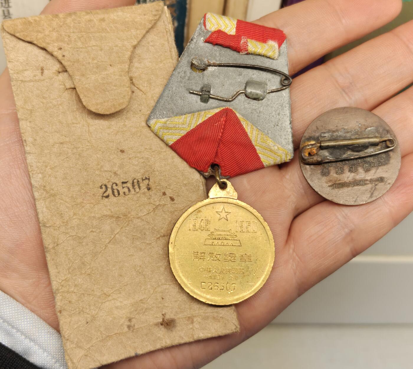 老徽章奖章勋章纪念章杂项专拍