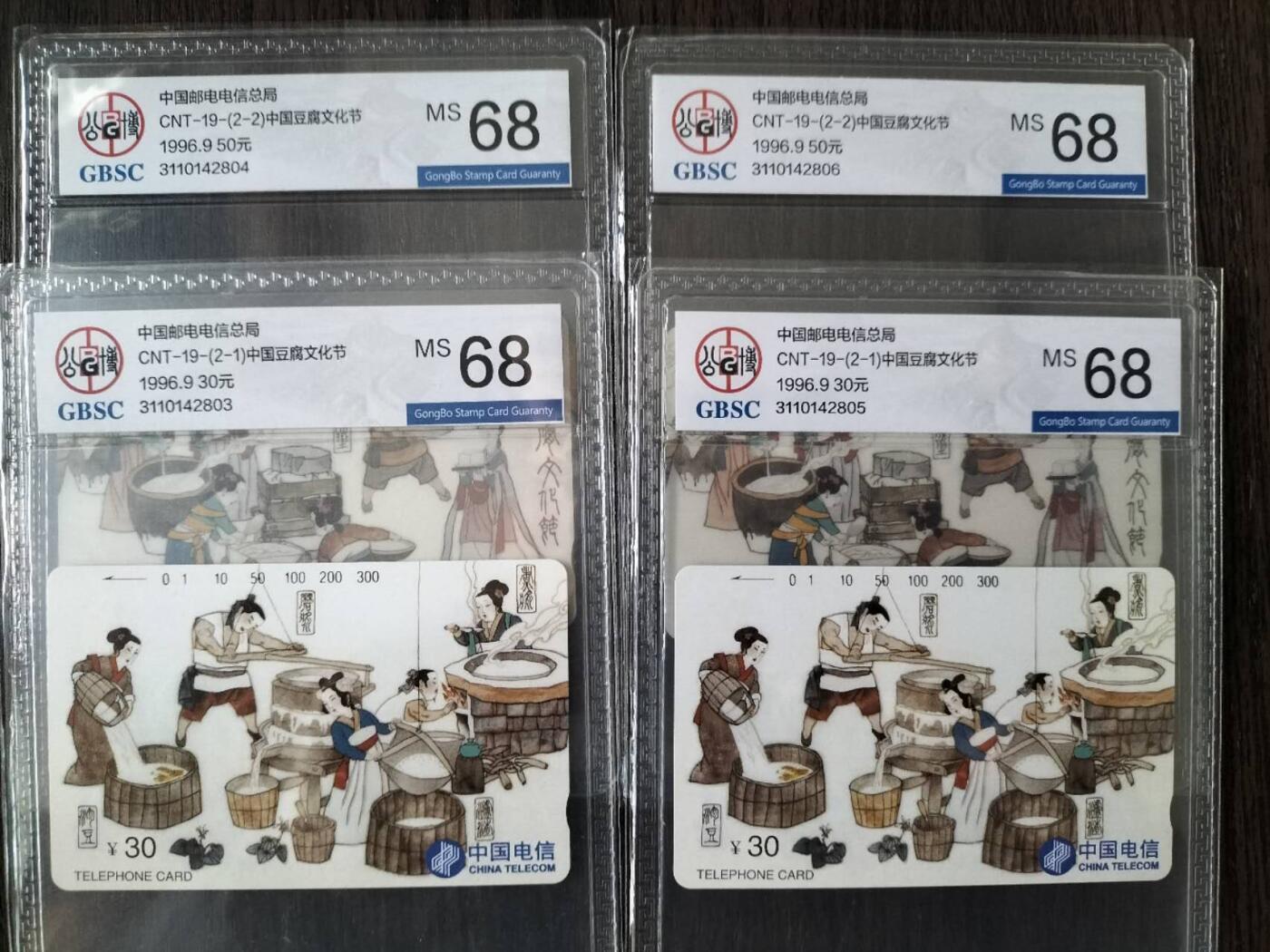 奇珍异宝评级卡（4月21日晚21:30结拍）