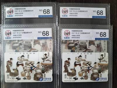 奇珍异宝评级卡（4月21日晚21:30结拍） - 公博68分大连号精品豆腐2套