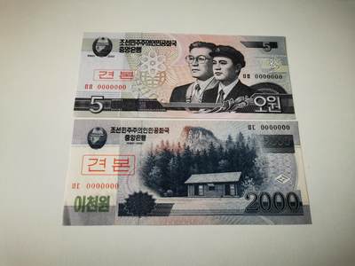 零零发流通品外国纸币拍卖 无佣金 朝鲜样票