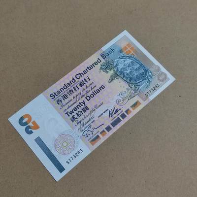 PCAI钱币  24-816  外国纸币与套币小专场 - 老港币