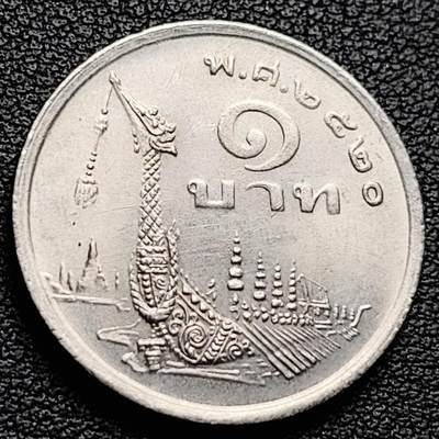 泉币菌-第230场-拍品多 请提前出价 原光美品 泰国70年代1铢铜镍币，王室龙舟纪念，拉玛九世，25mm