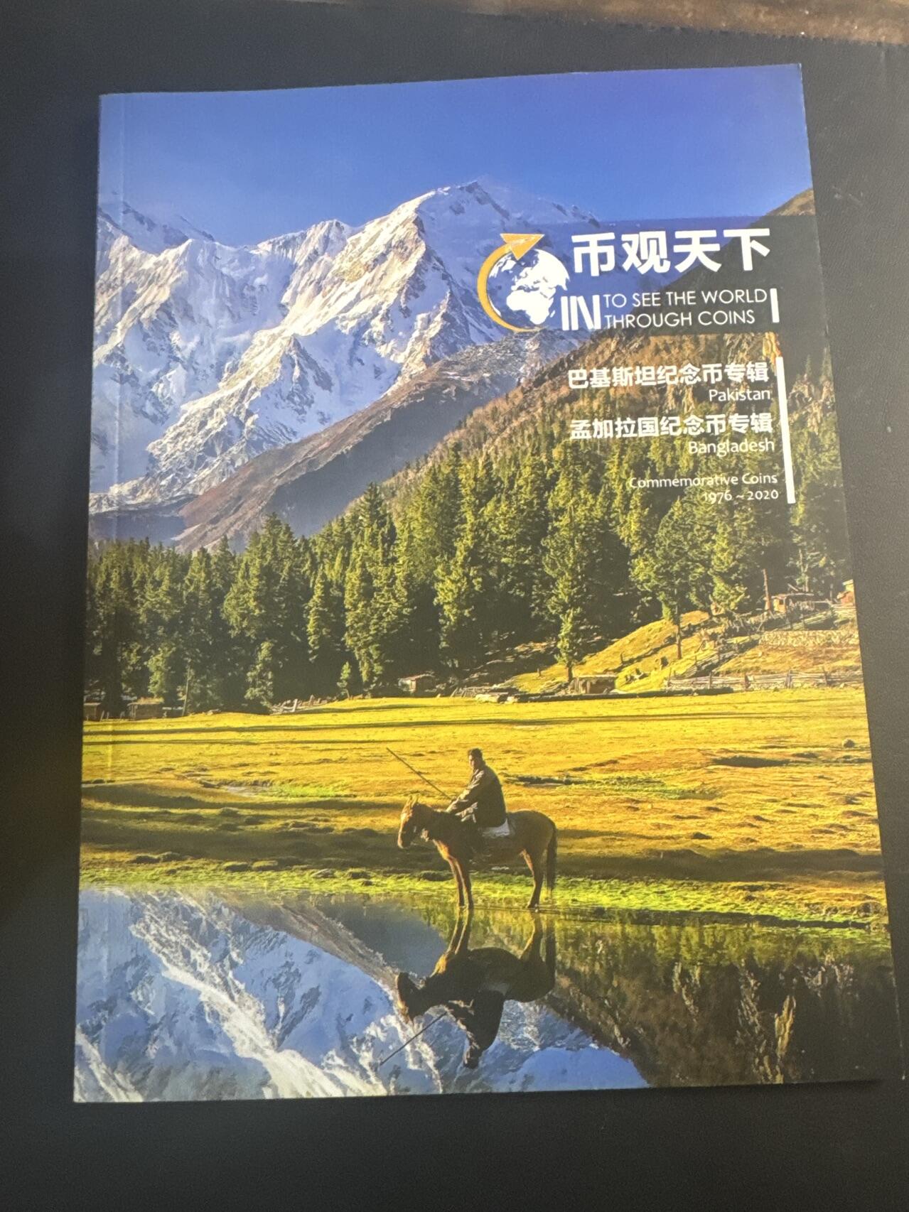 ❤️【币观天下】❤️ 第349期钱币拍卖场- 2026.4.24周五晚上6点半场 长期征集拍品  币观天下巴基斯坦孟加拉纪念币专辑