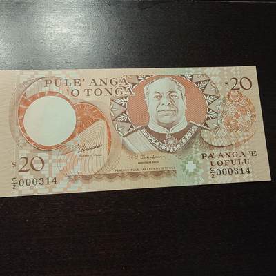 世界钱币～微拍第246期暨2026年第27期  少量老库存低价起拍 1995年汤加20番加 全新绝品（无斑）百位号码000314