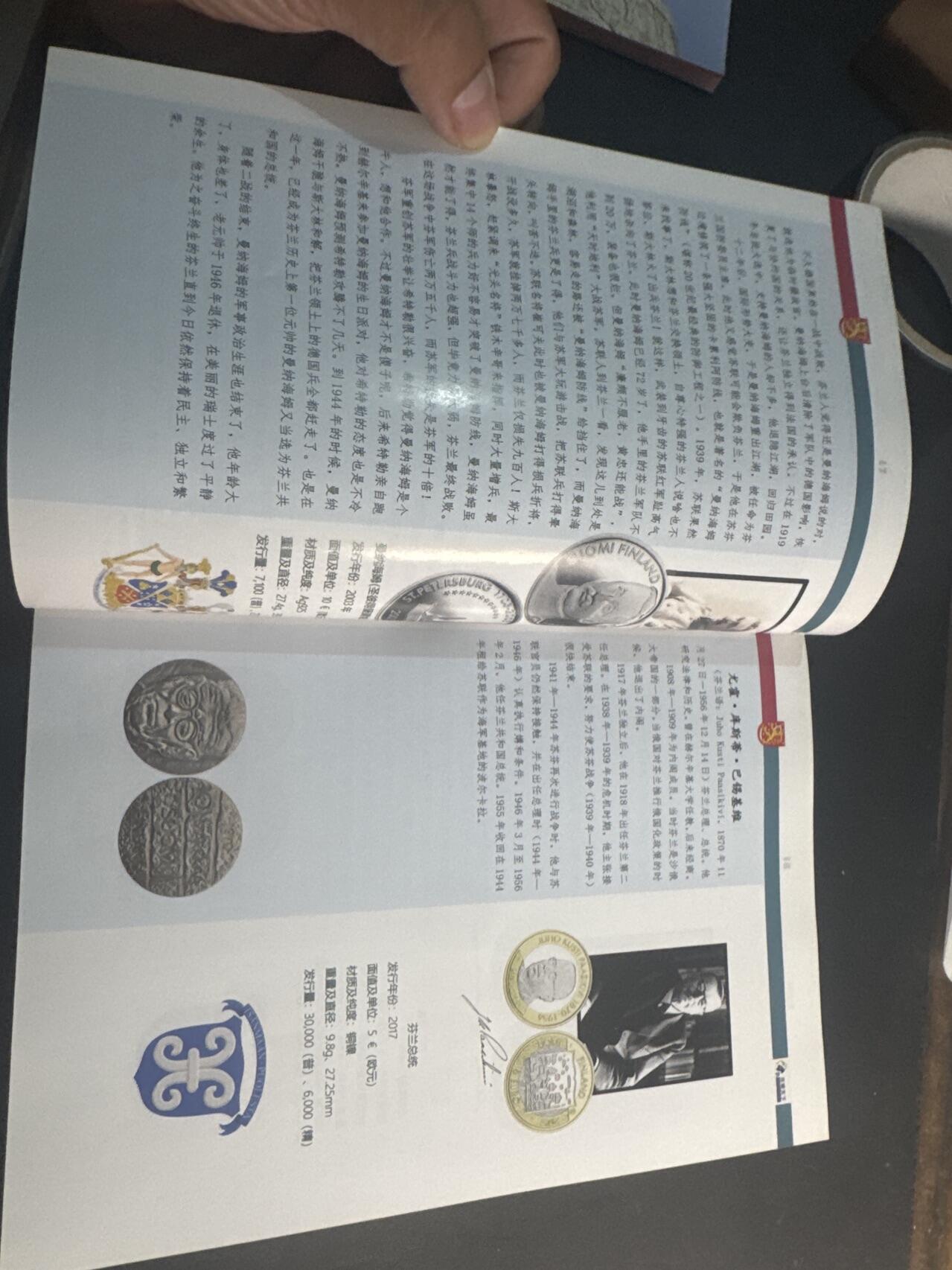 ❤️【币观天下】❤️ 第349期钱币拍卖场- 2026.4.24周五晚上6点半场 长期征集拍品  币观天下芬兰欧元纪念币专辑