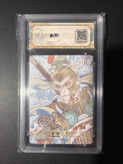 NO.31 好又多金牌大场，期期夯爆，每周必拍！要啥有啥，一站式配齐，方便凑单！（周6晚9点截拍，卖家送拍0抽成！） 【006/300编亲签】卡萃 洪福齐天 卢艺丰亲签 齐天大圣 粗闪 爆金10分