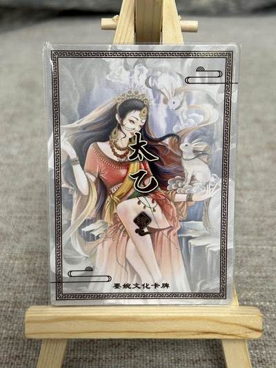 喜灰玩卡拍卖第八期，接拍品0佣金，欢迎送拍，释放现金流，让自己有资金可以购买更多喜欢的卡牌，让别的卡友能淘到更多心仪的卡牌 墨婉 太乙老师绘 玉兔精 粗闪