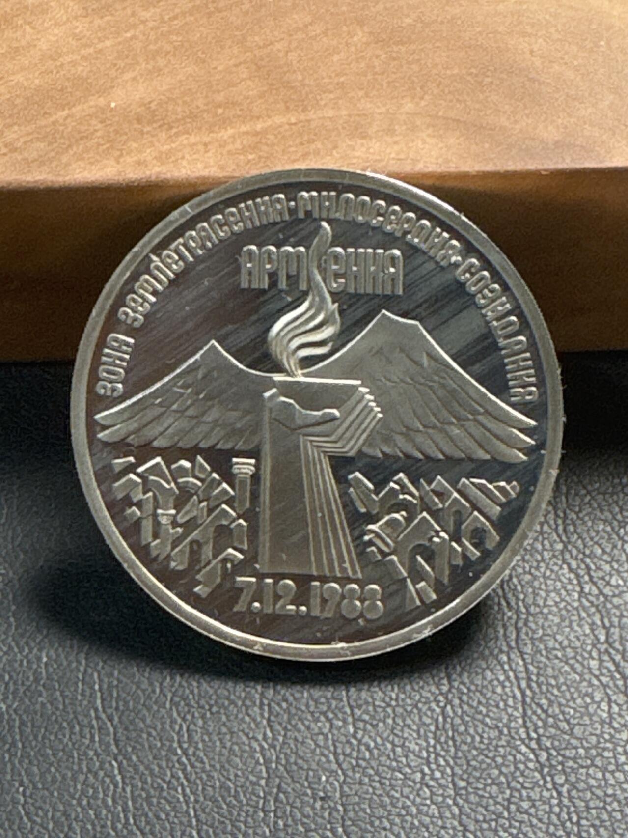 ❤️【币观天下】❤️ 第349期钱币拍卖场- 2026.4.24周五晚上6点半场 长期征集拍品  苏联亚美尼亚大地震精制3卢布纪念币