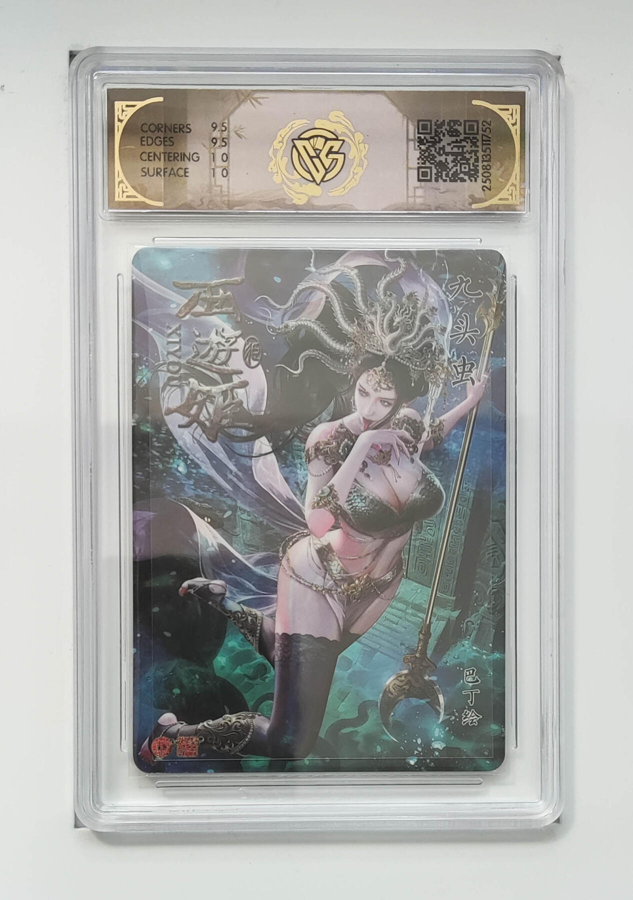 第113期阳大大卡牌拍卖第113期（持续收拍品，周五晚上九点截拍，进群福利早知道） 【10分】焱卡文化 西游姬 九头虫 浮雕折光752