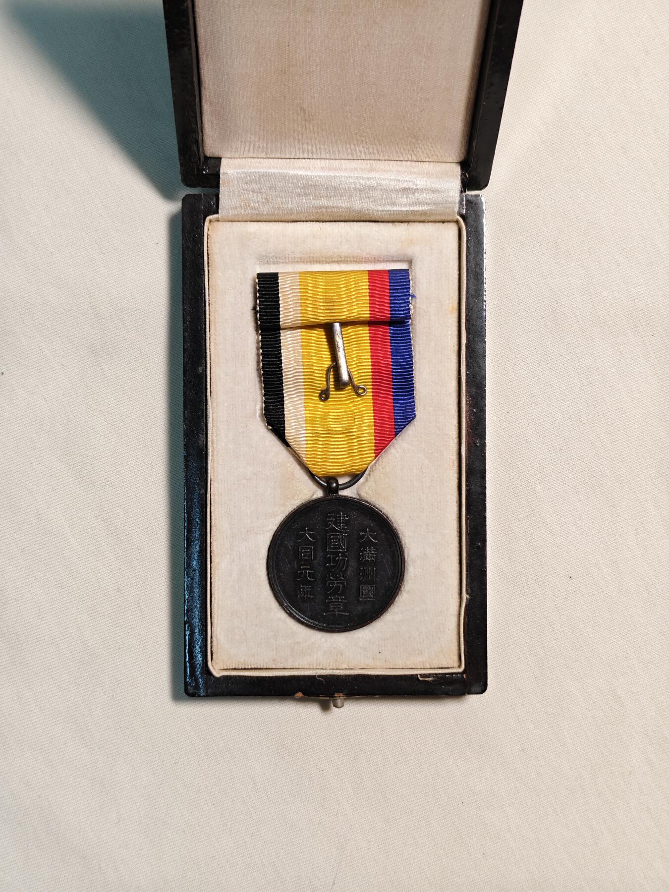 东亚欧洲主题杂货徽章勋章拍卖⑩ （五一大拍350+）