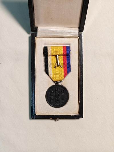 东亚欧洲主题杂货徽章勋章拍卖⑩ （五一大拍350+） 伪满洲国建国功劳章