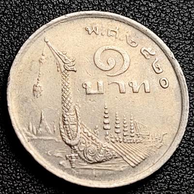 泉币菌-第230场-拍品多 请提前出价 泰国70年代1铢铜镍币，王室龙舟纪念，拉玛九世，25mm