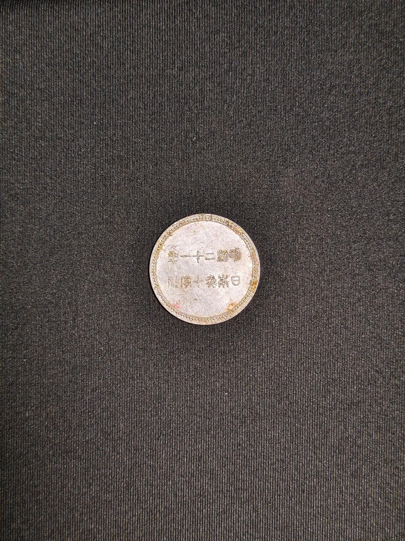 东亚欧洲主题杂货徽章勋章拍卖⑩ （五一大拍350+）