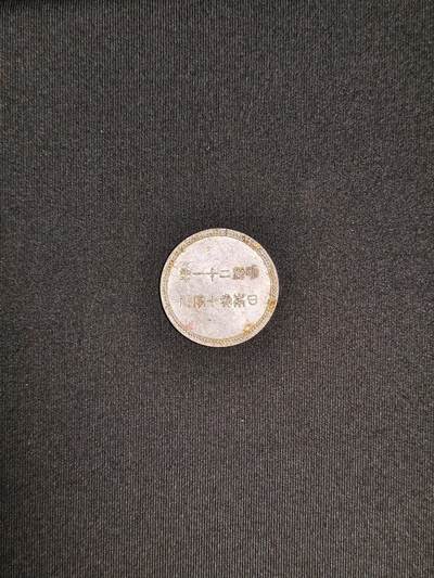 东亚欧洲主题杂货徽章勋章拍卖⑩ （五一大拍350+） 赤十字社员章